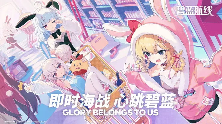 碧蓝航线华为渠道服 v9.6.11 最新版