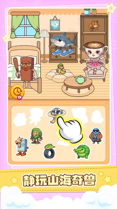 磁力安静书游戏 v1.0.6 安卓版 磁力安静书游戏 v1.0.6 安卓版
