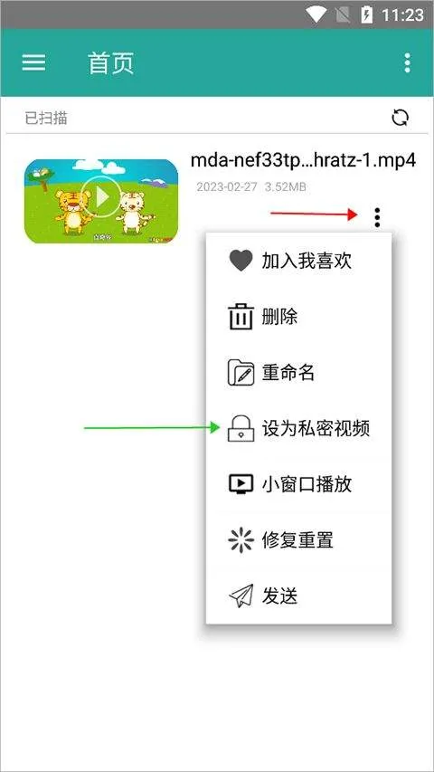 磁力链接播放器app v8.4安卓版