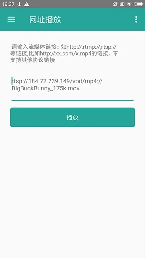 磁力链接播放器app v8.4安卓版