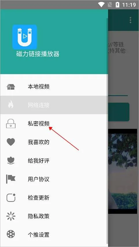 磁力链接播放器app v8.4 安卓版