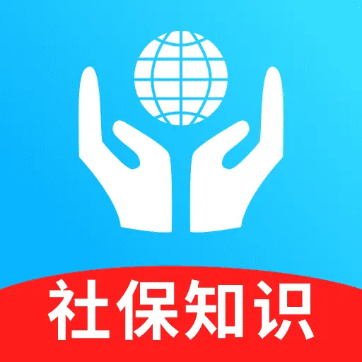 社保养老计算工具 社保养老计算工具