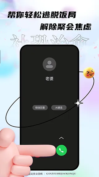 社恐治愈器app v3.1.3安卓版
