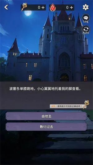 神域之恋游戏 v1.0.0 安卓版 神域之恋游戏 v1.0.0 安卓版