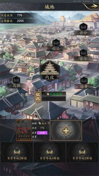 神将三国腾讯版 v1.18.26 官方版
