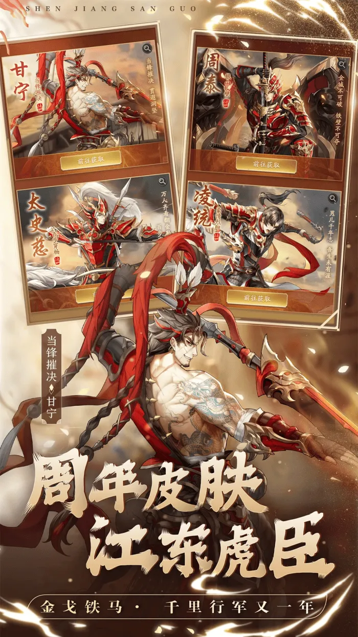 神将三国腾讯版 v1.18.26 官方版