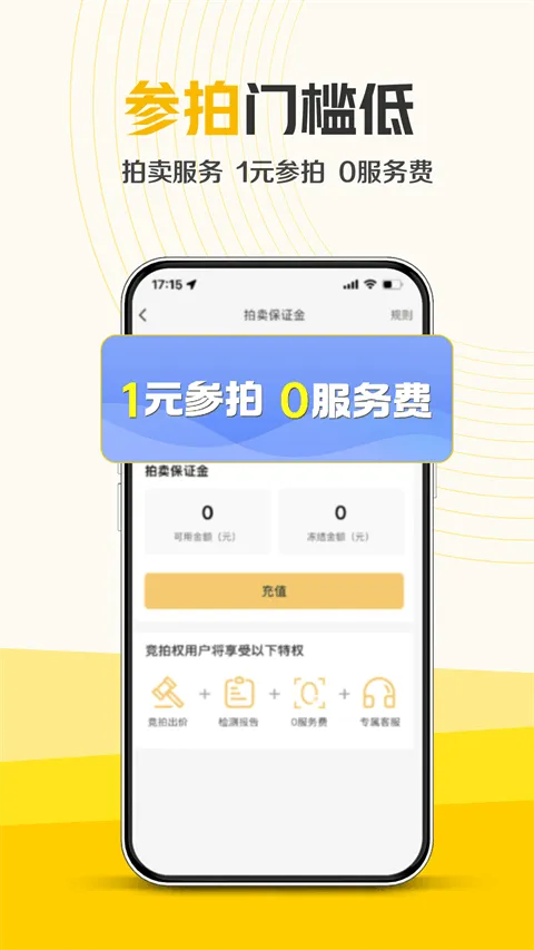 神州二手车app v6.2.0安卓版
