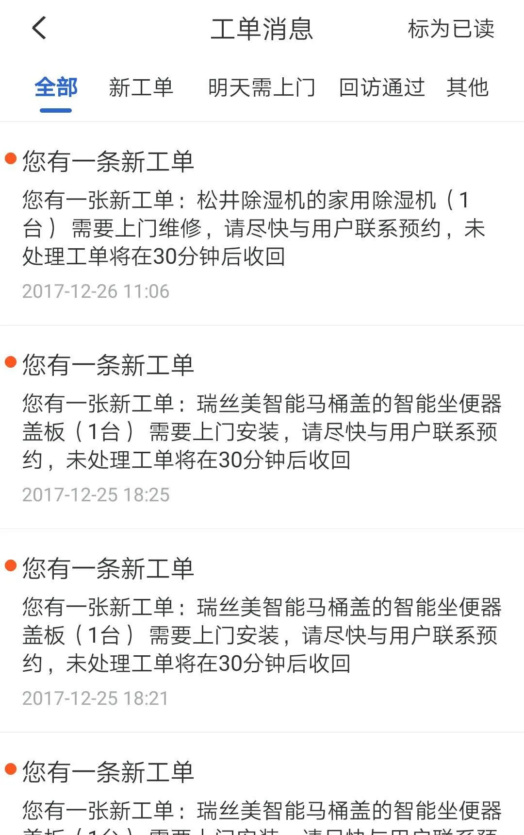 神州帮帮app最新版本 v5.2.0 安卓版