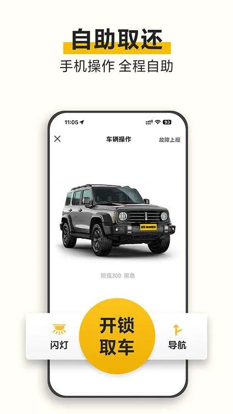 神州租车app v9.3.7安卓版