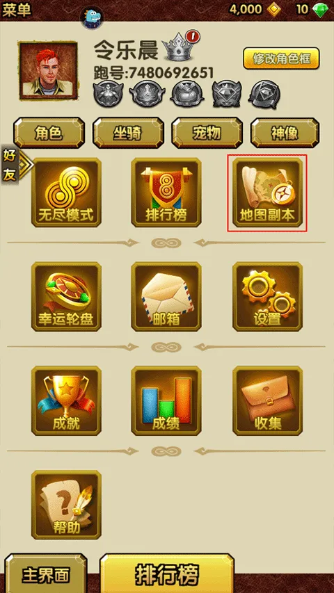 神庙逃亡2官方正版 v7.3.2安卓版