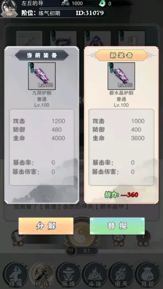 神战修仙(TapTap测试版) 神战修仙(TapTap测试版)