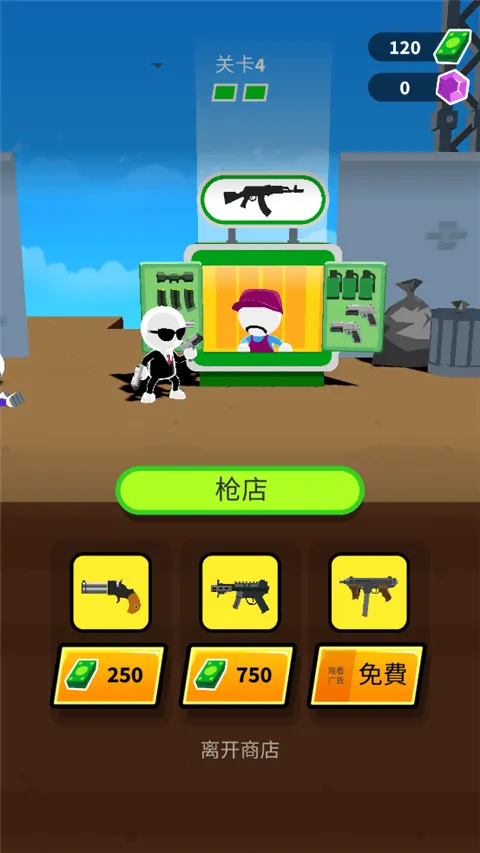 神枪手强尼最新版 v1.12.58安卓版