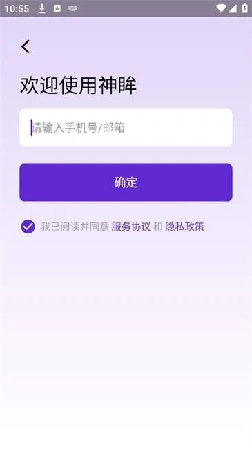 神眸摄像头下载app 神眸摄像头下载app