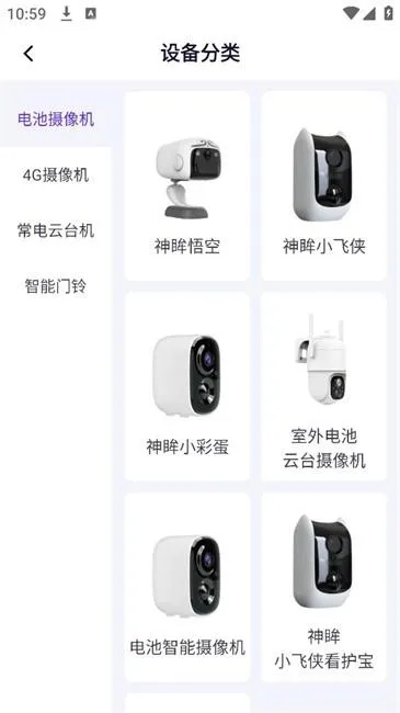 神眸摄像头下载app 神眸摄像头下载app