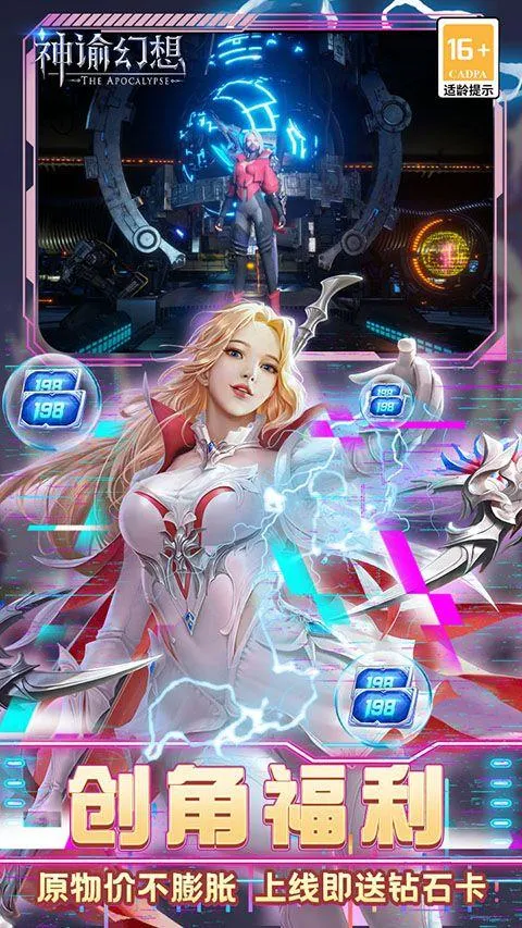 神谕幻想0.1折版 v1.0.0安卓版