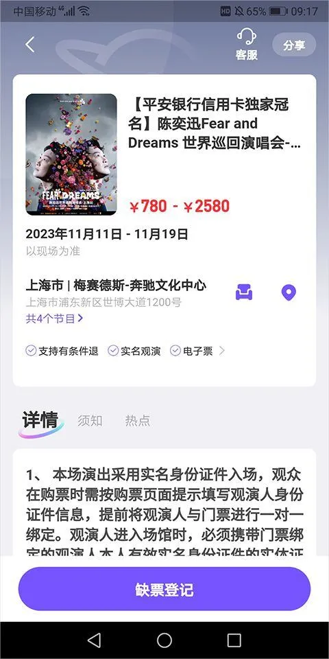 票星球app v4.54.0安卓版