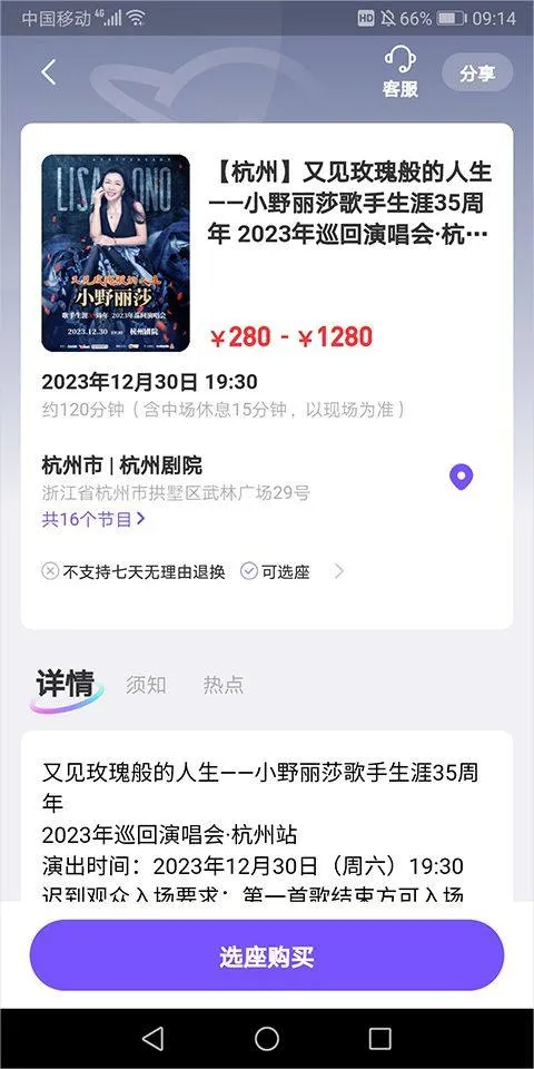 票星球app v4.54.0安卓版