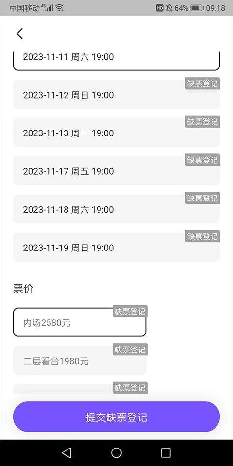 票星球app v4.54.0安卓版