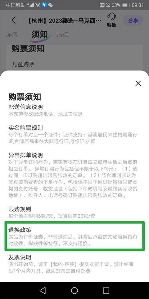 票星球app v4.54.0安卓版