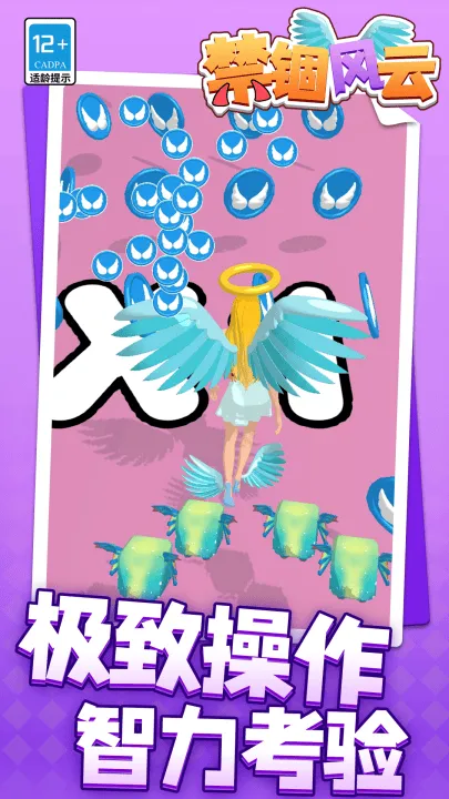 禁锢风云游戏 v1.1.4 安卓版
