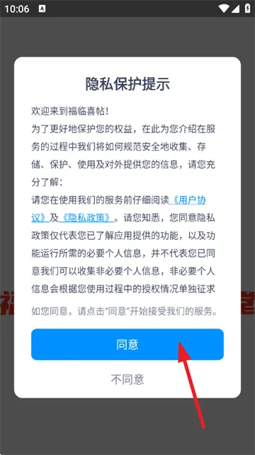 福临喜帖app 福临喜帖app