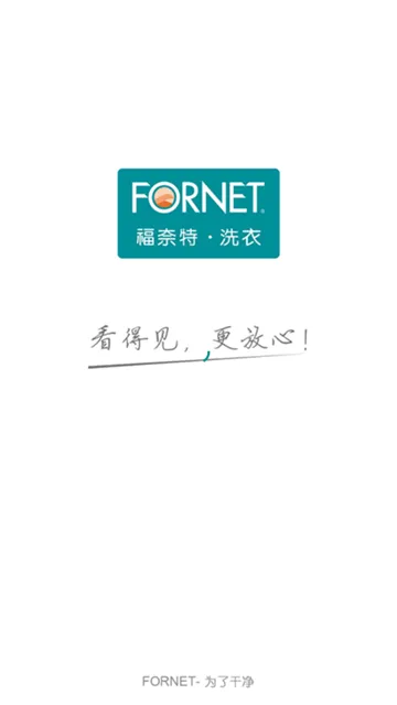 福奈特洗衣app 福奈特洗衣app