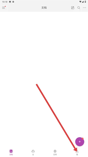 福昕PDF编辑器app 福昕PDF编辑器app