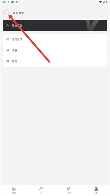福昕PDF编辑器app 福昕PDF编辑器app