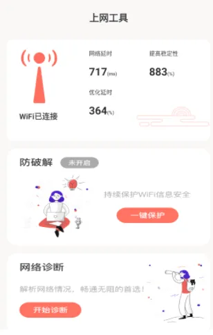 福星上网app 福星上网app