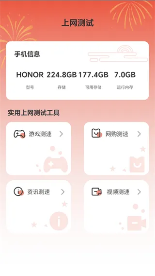福星上网app 福星上网app