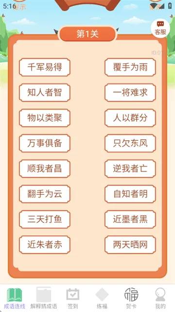 福满点点赚官方正版下载 福满点点赚官方正版下载