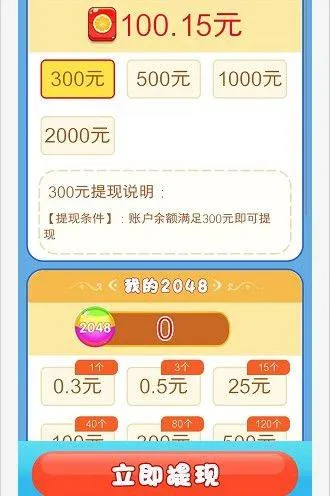 福运球球红包版 v1264.101 最新版 福运球球红包版 v1264.101 最新版