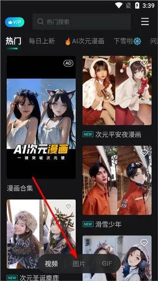秀脸FacePlay最新版 v5.4.0安卓版