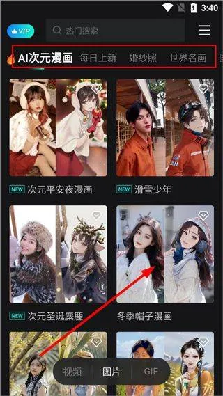 秀脸FacePlay最新版 v5.4.0安卓版