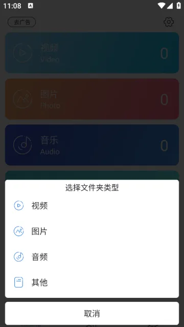 私密文件保险箱最新版本 私密文件保险箱最新版本