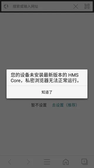 私密浏览器官方版 v3.4.7 安卓版 私密浏览器官方版 v3.4.7 安卓版