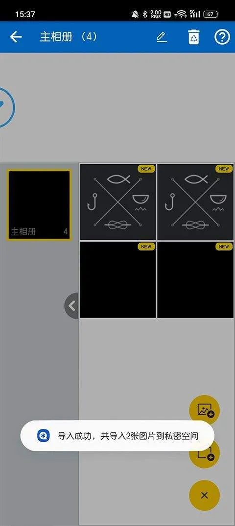 私密空间最新版 v6.9.13.04.22安卓版