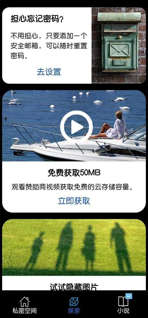 私密空间最新版 v6.9.13.04.22安卓版