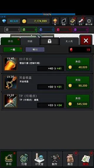 种植炮塔中文版 v8.5.9官方版