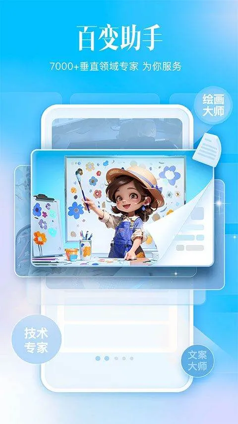 科大讯飞星火app最新版 v5.5.0安卓版