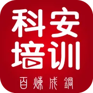 科安培训app官方下载 v1.0.7 安卓版