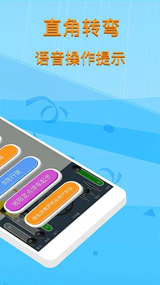科目二模拟驾驶学车app v1.9.3安卓版