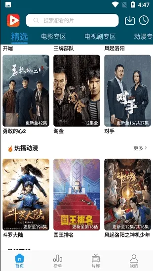 秒开影视下载安装 秒开影视下载安装
