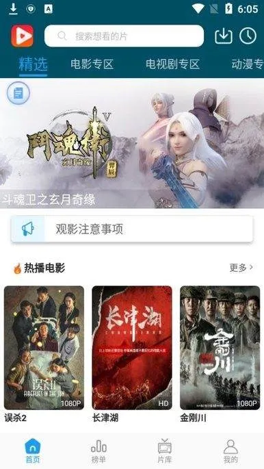 秒开影视下载安装 v1.2.7 安卓版