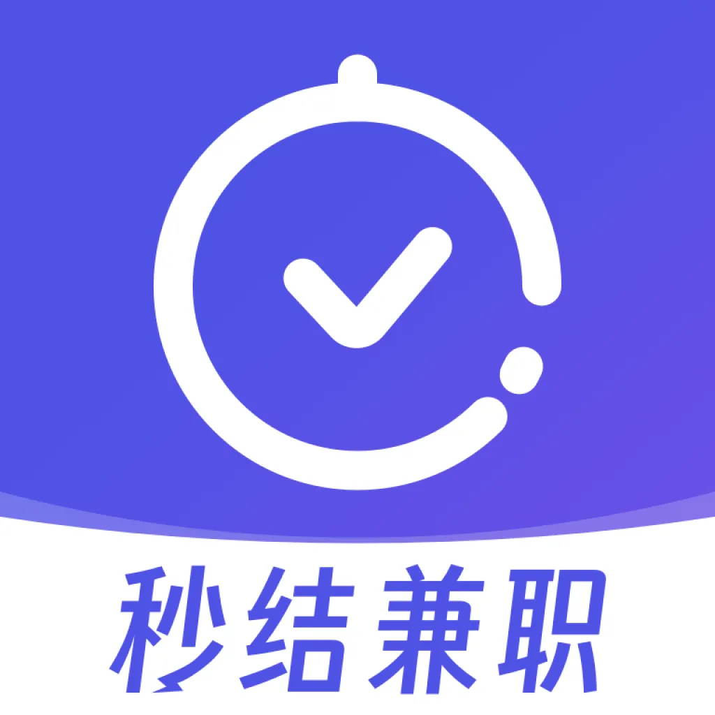 秒结兼职app v1.0.19 最新版 秒结兼职app v1.0.19 最新版