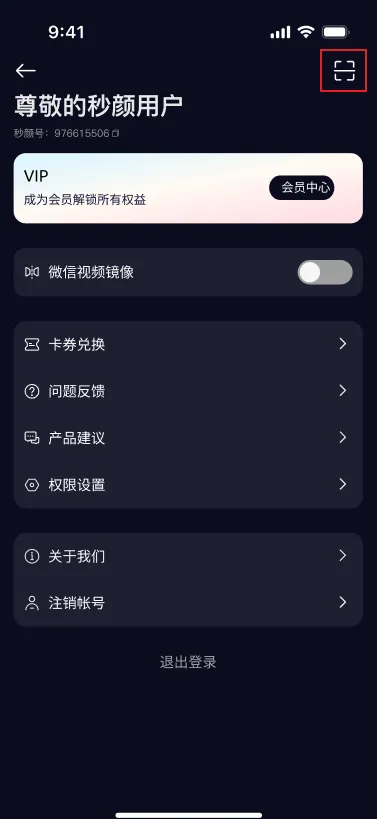 秒颜appv2.3.0 安卓版 秒颜appv2.3.0 安卓版