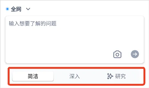 秘塔AI搜索app v2.5.1安卓版