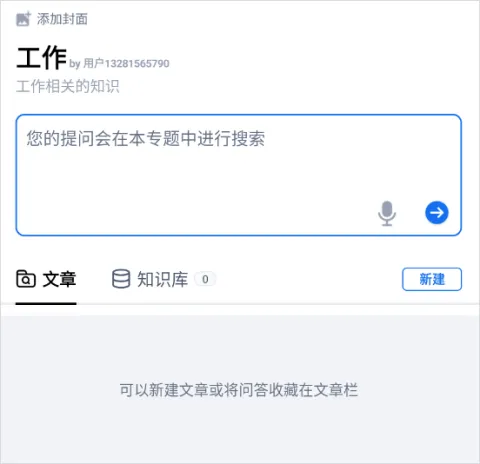 秘塔AI搜索app v2.5.1安卓版