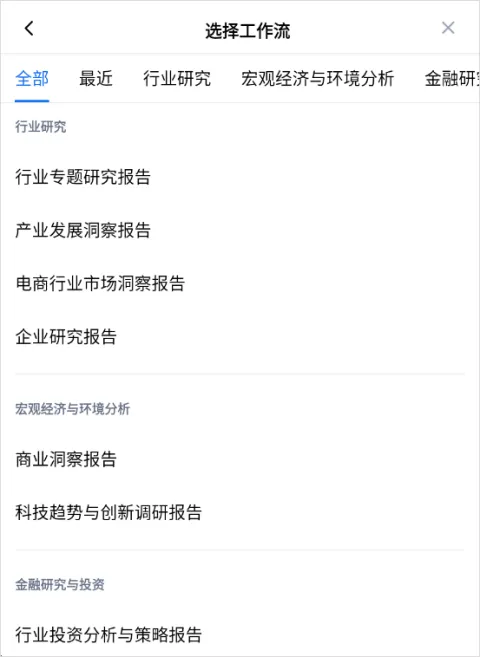 秘塔AI搜索app v2.6.6安卓版