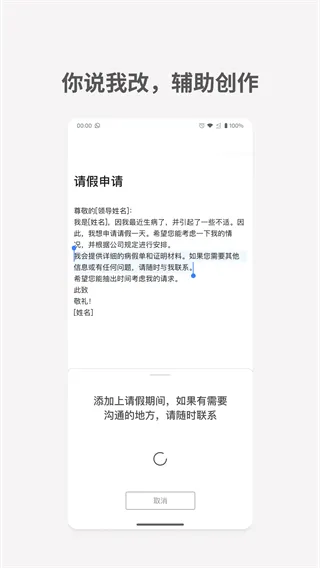 秘塔写作猫app最新版 秘塔写作猫app最新版
